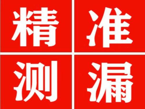 拉萨暖气管漏水都是什么原因造成的呢？